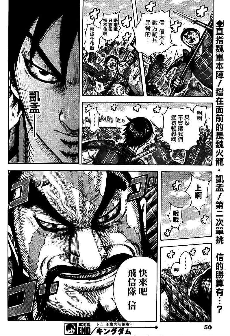 第393话