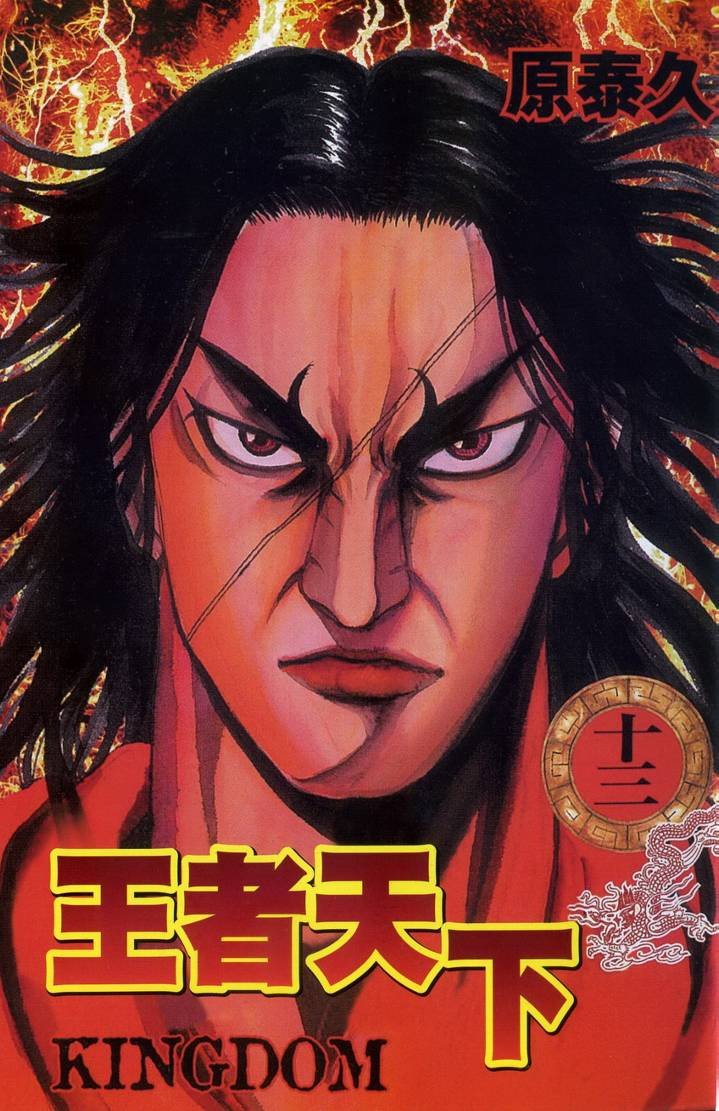 第13卷