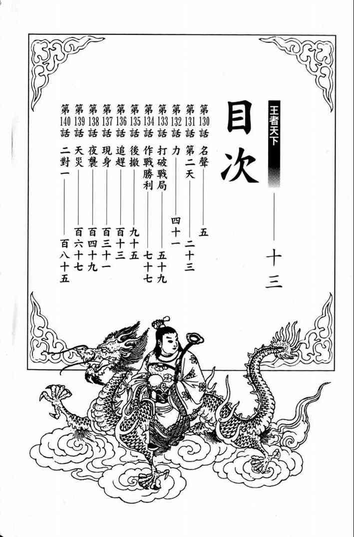 第13卷