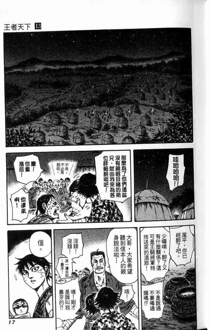 第13卷