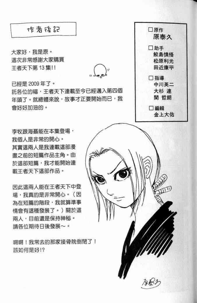 第13卷