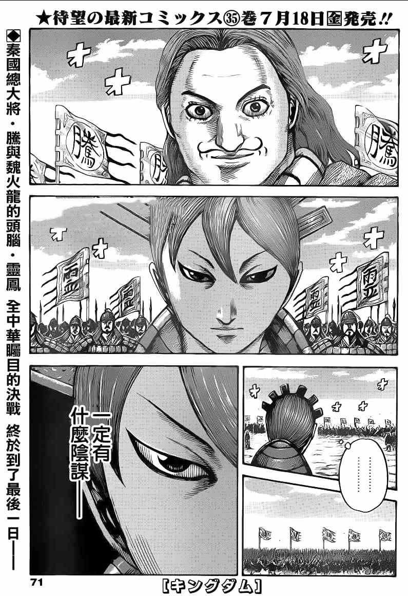 第394话