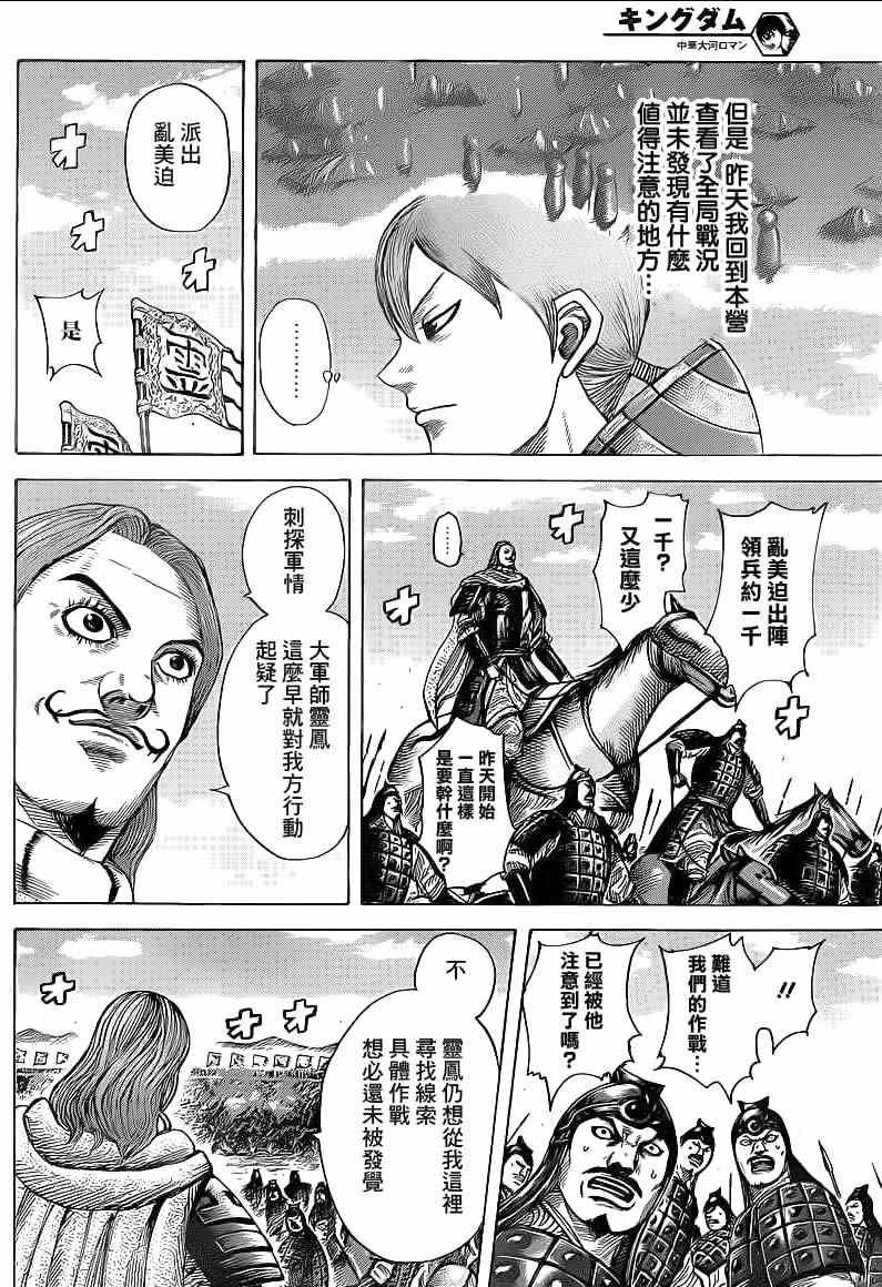 第394话