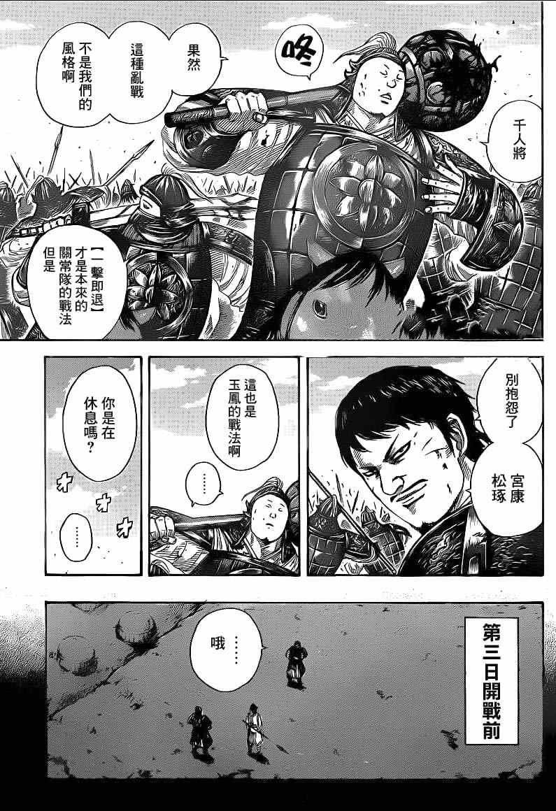 第394话