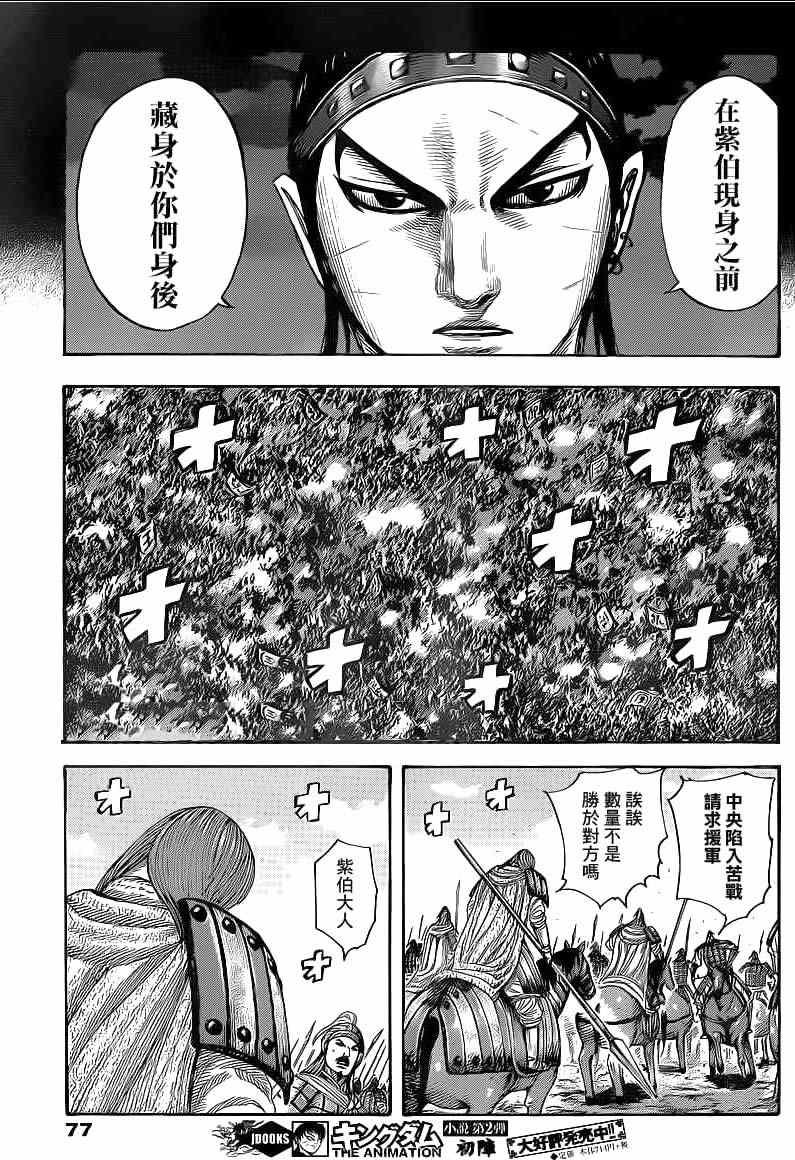 第394话