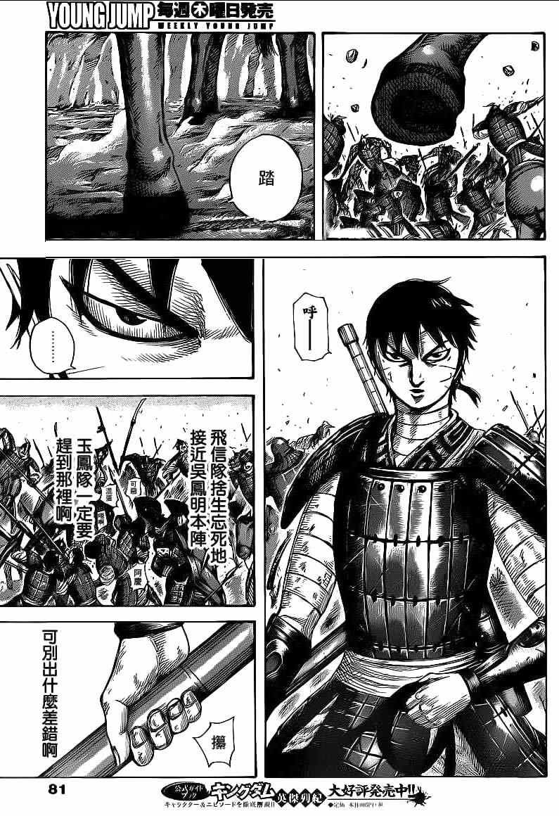第394话