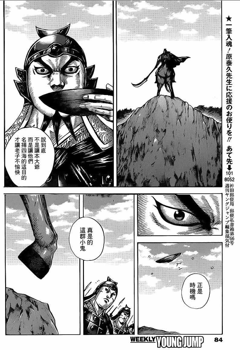 第394话