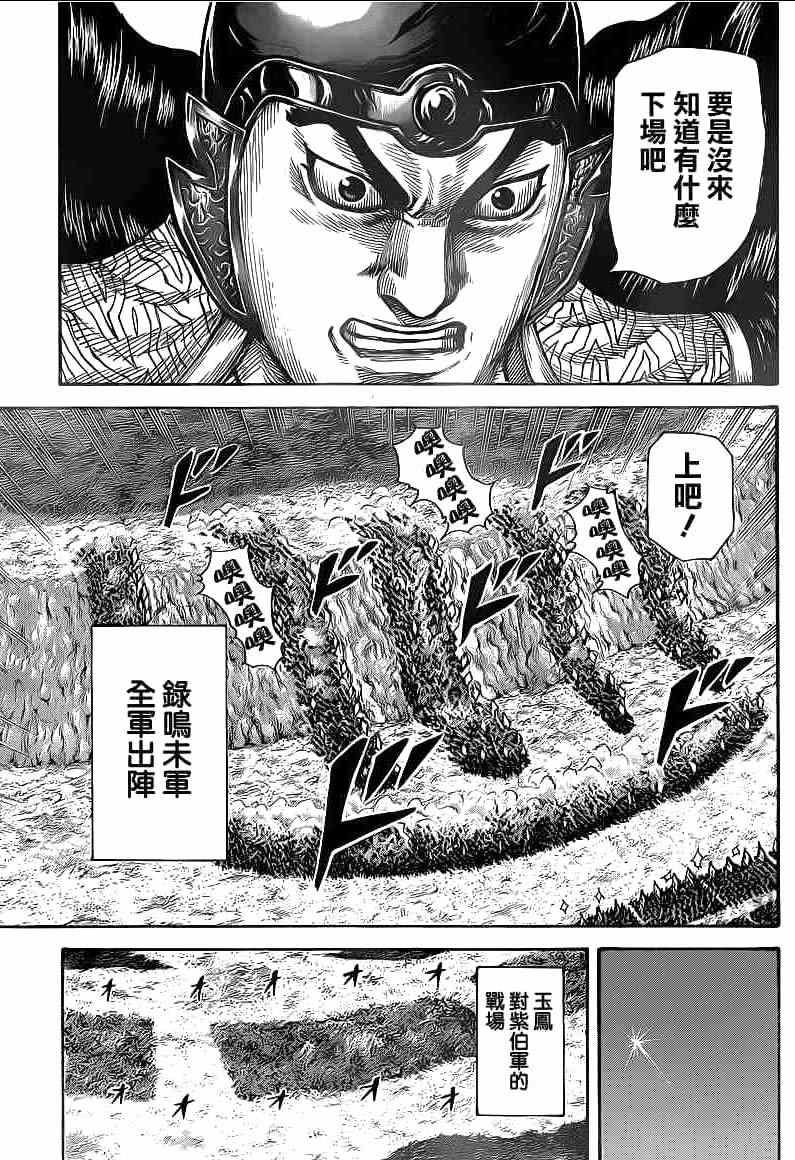 第394话
