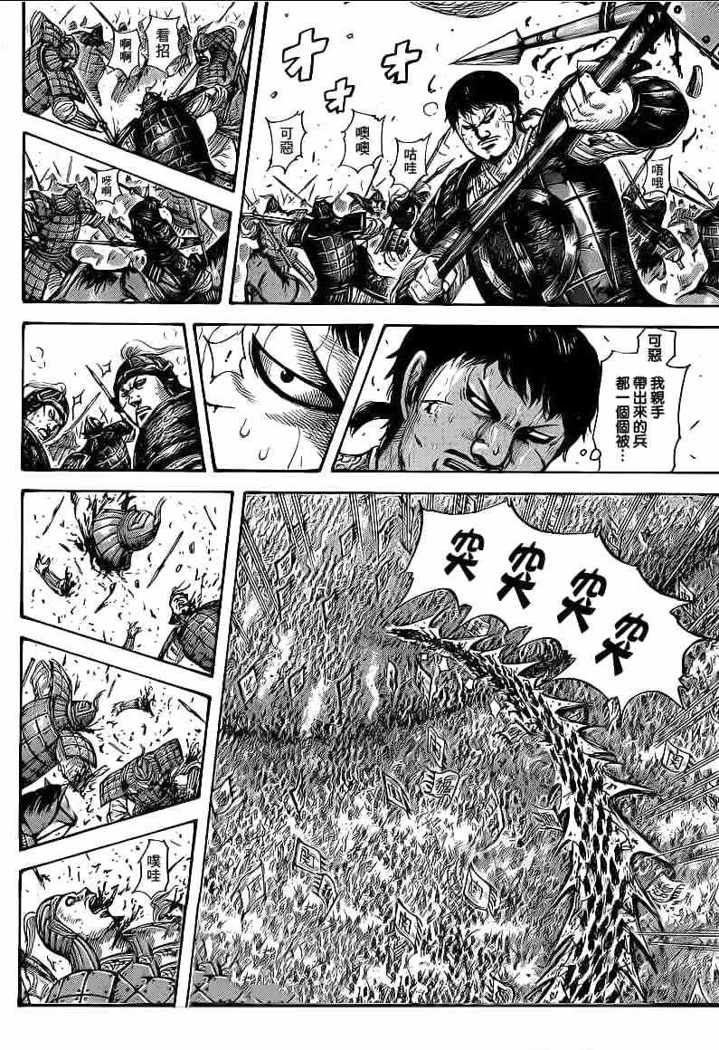 第394话