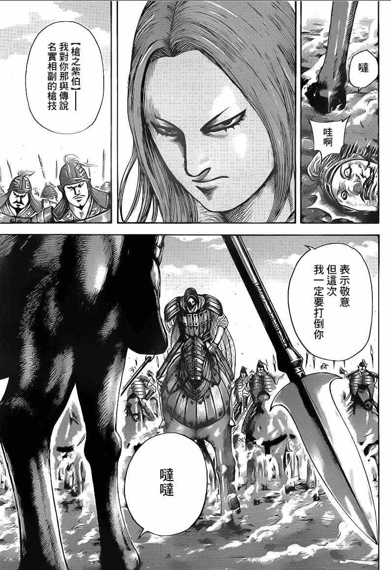 第394话