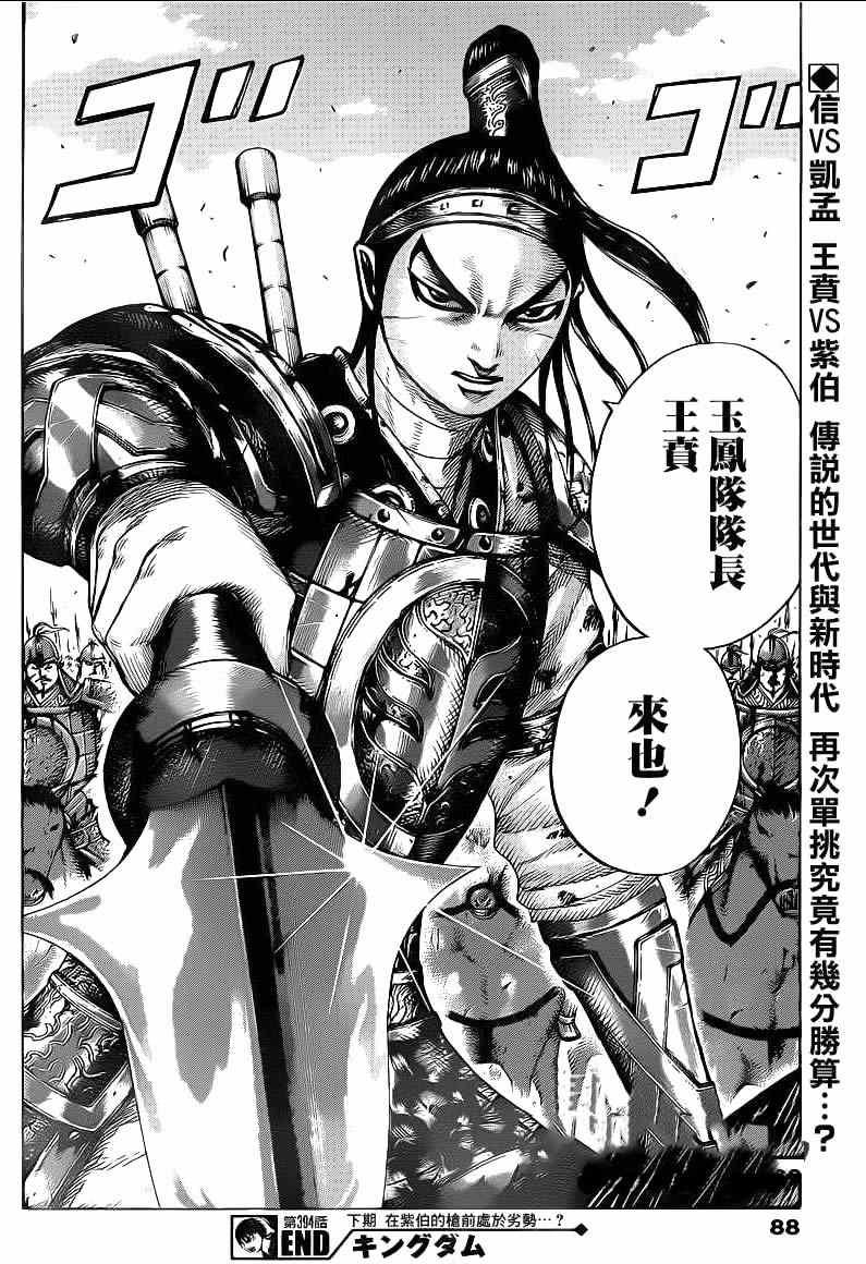 第394话