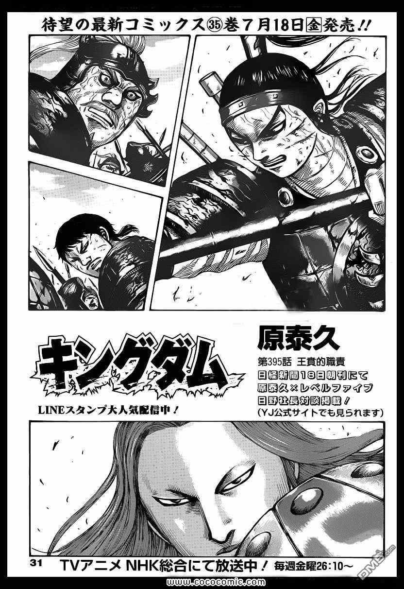 第395话