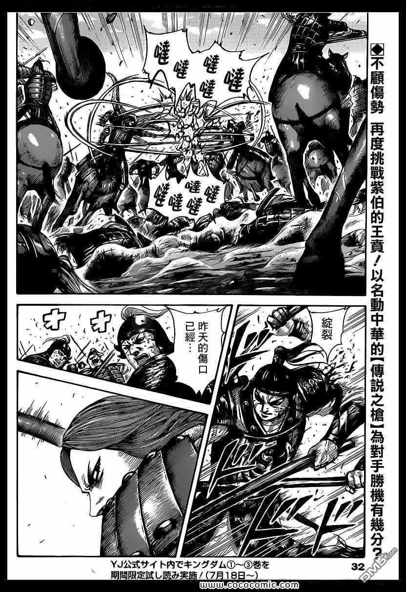 第395话