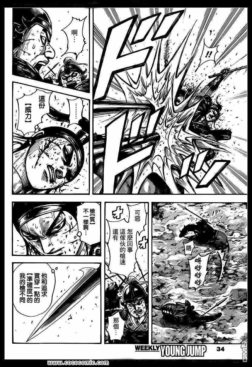 第395话
