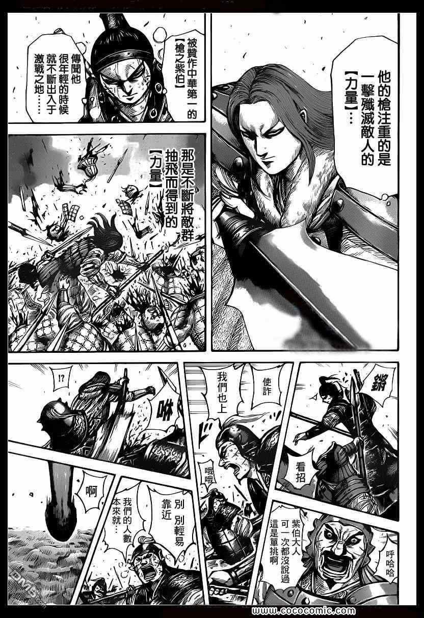第395话