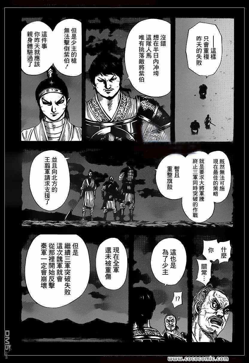 第395话