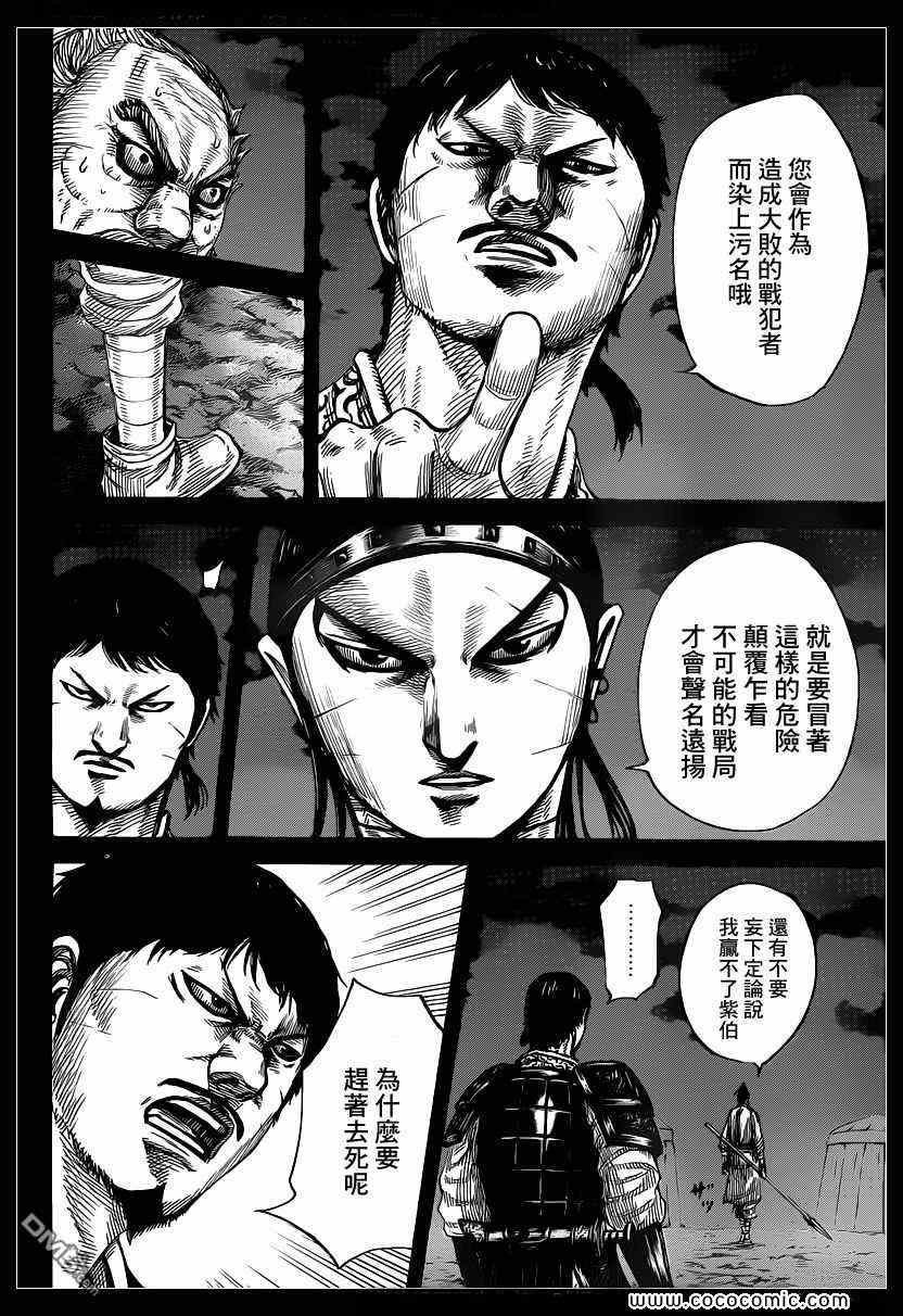 第395话