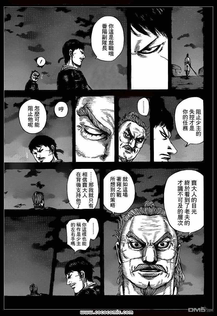 第395话