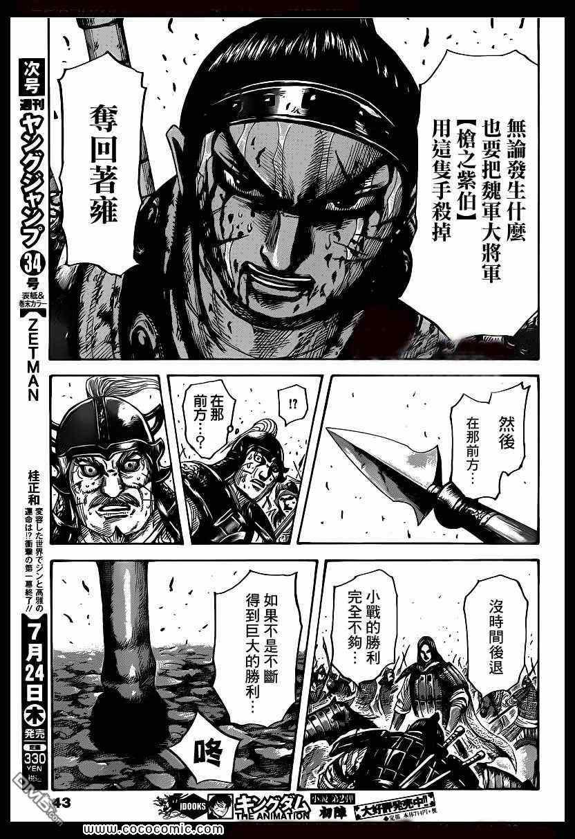 第395话