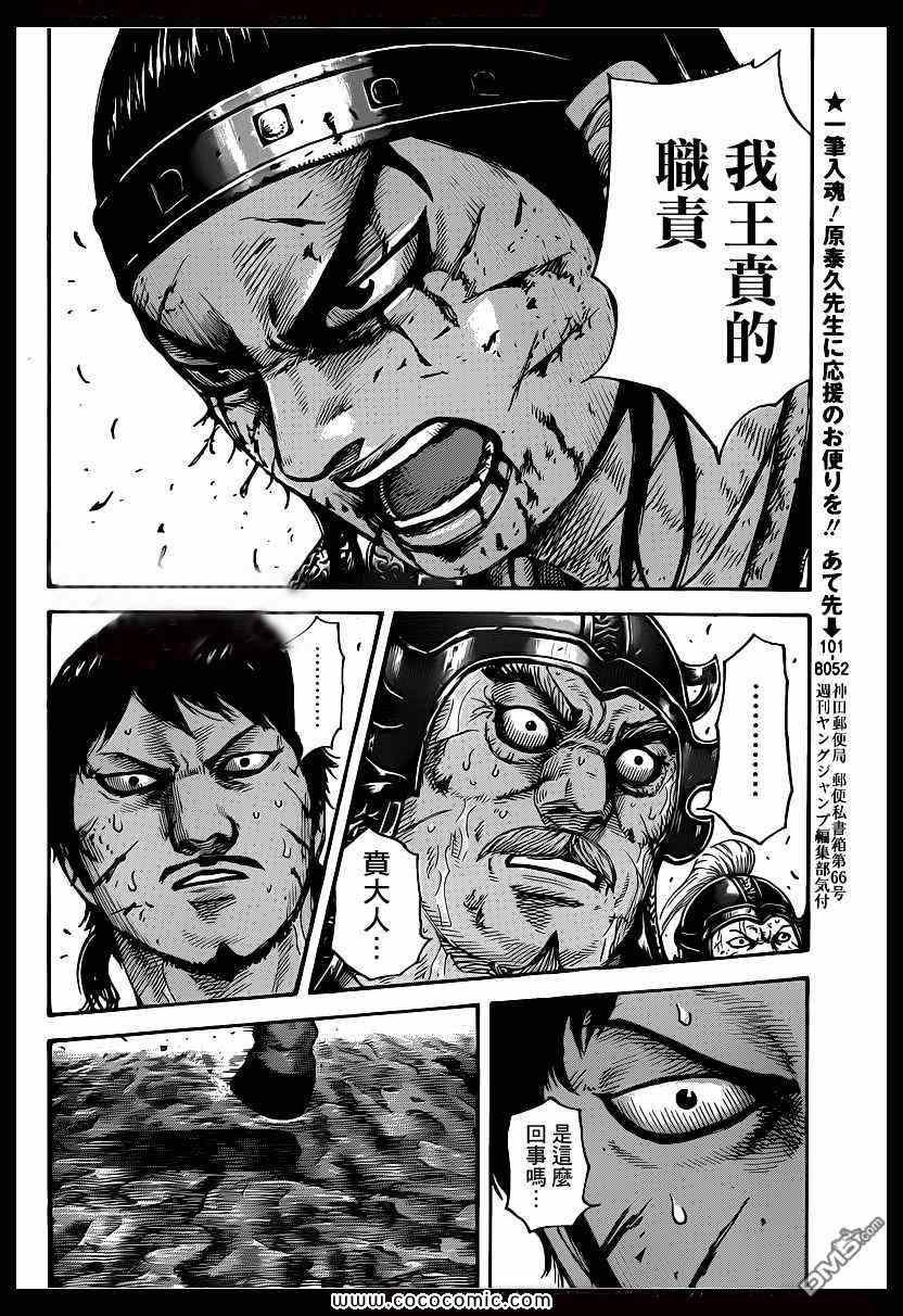 第395话