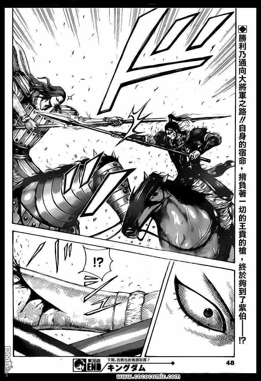 第395话