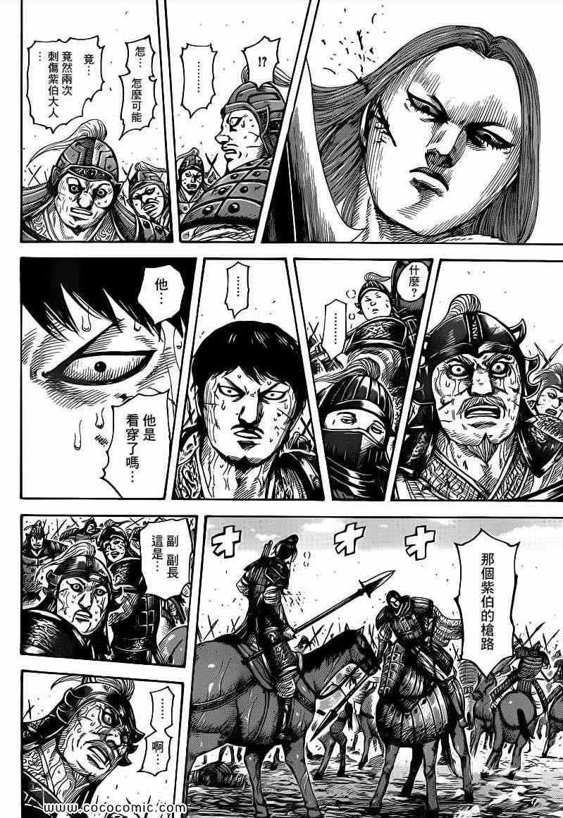 第396话