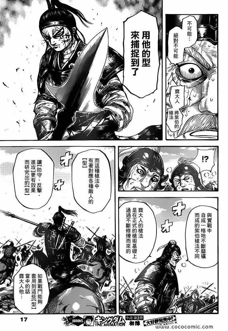 第396话