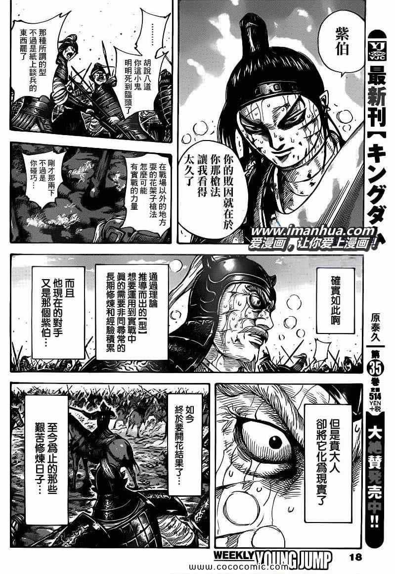 第396话