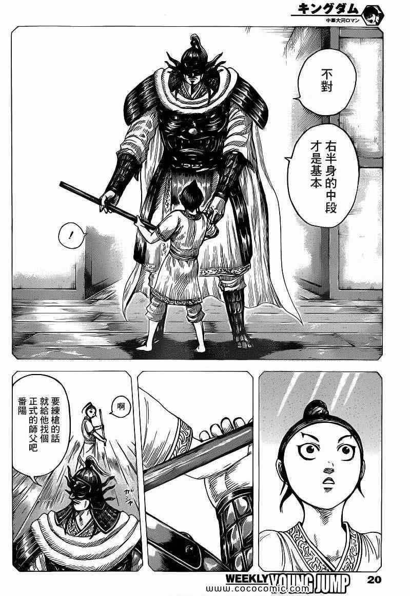 第396话