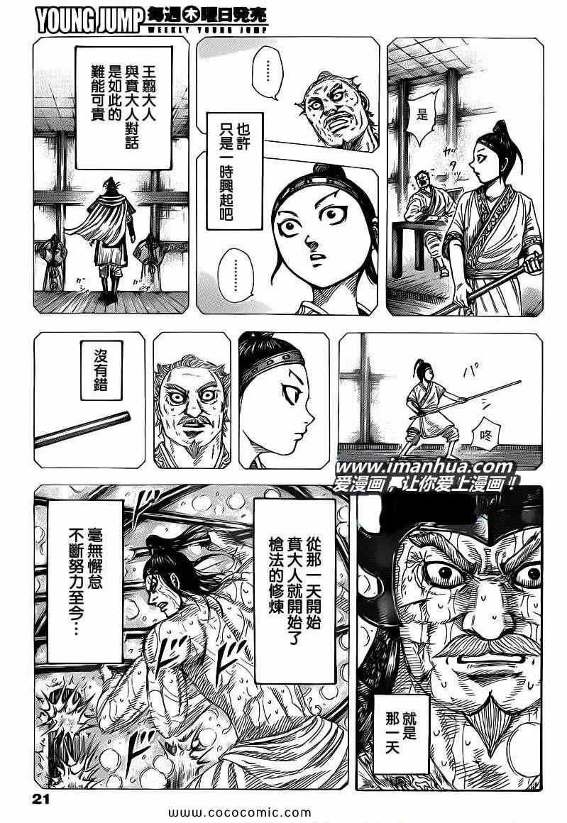 第396话