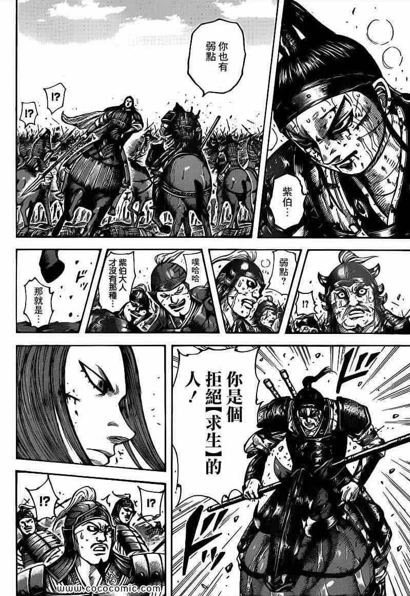 第396话
