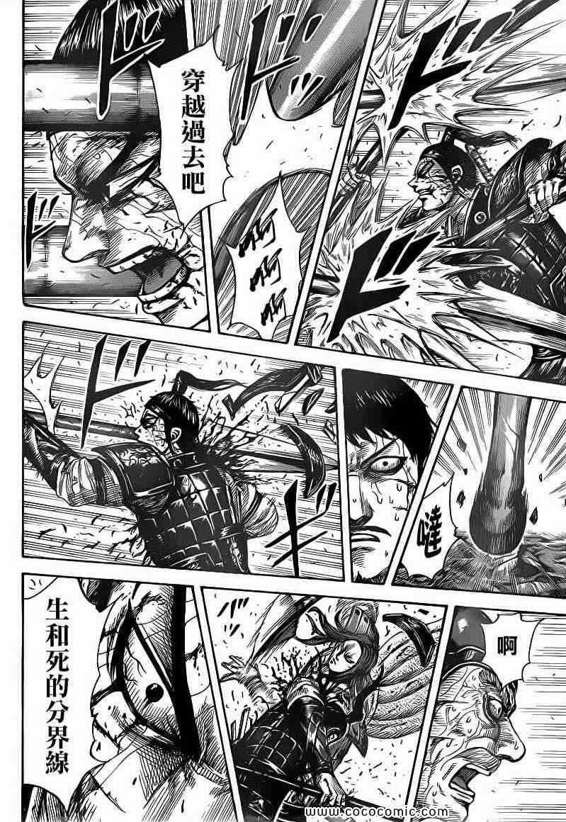 第396话