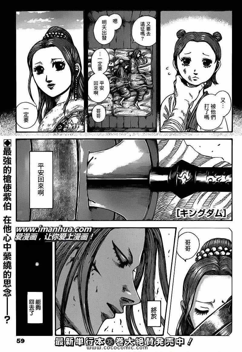 第397话