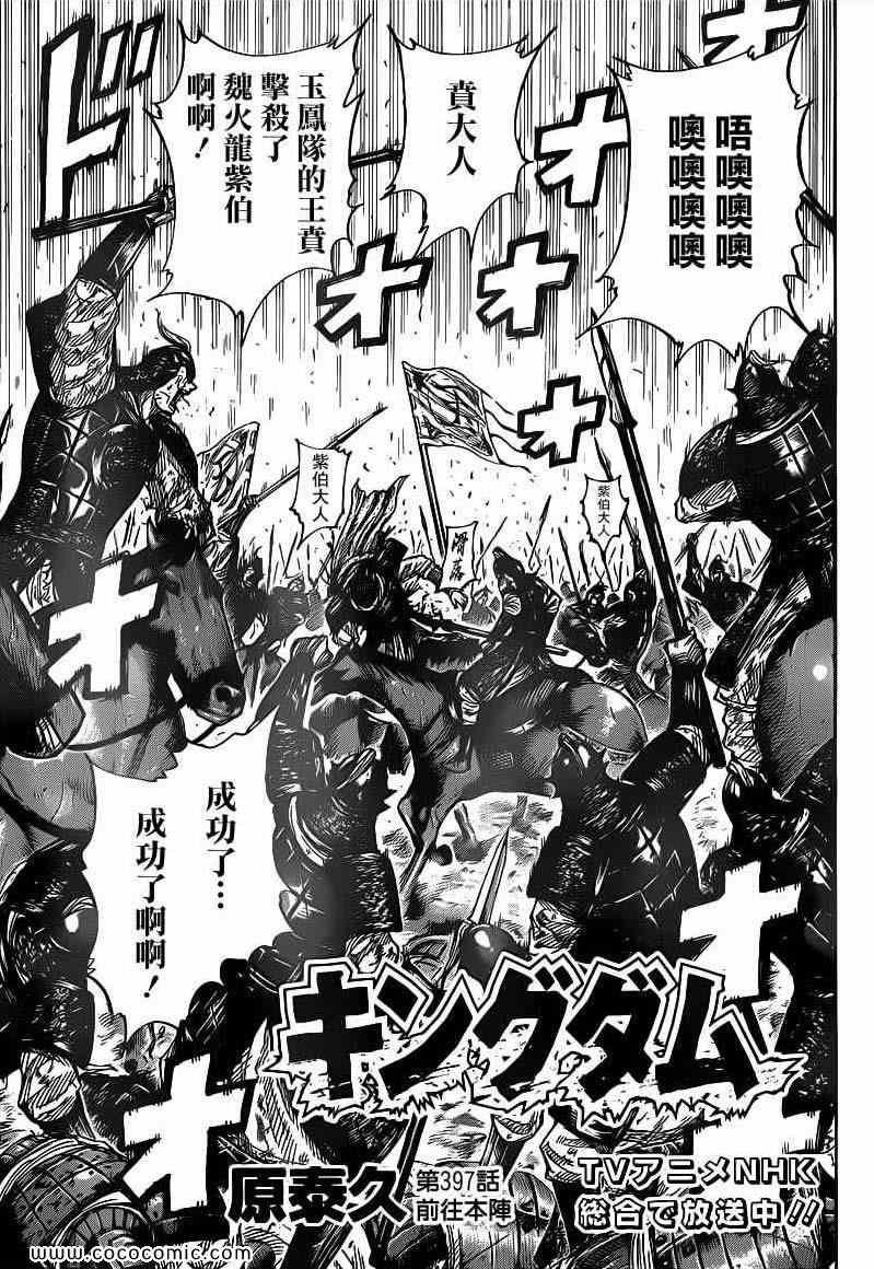 第397话