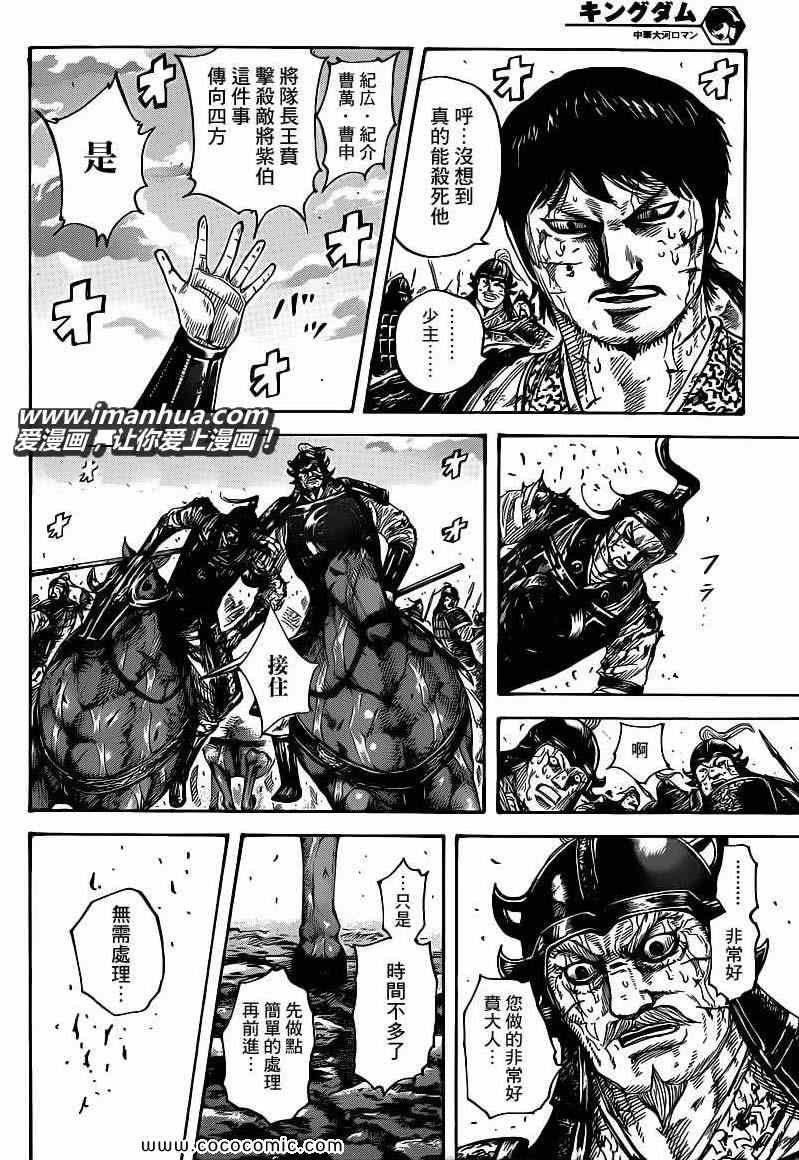 第397话