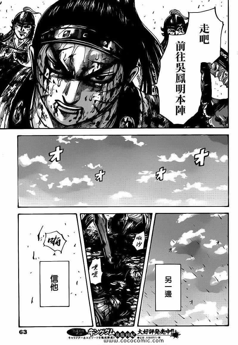 第397话