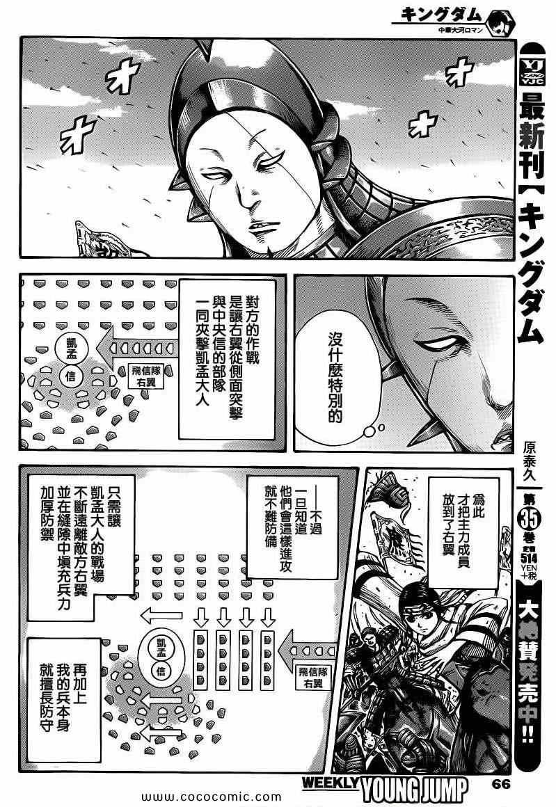 第397话