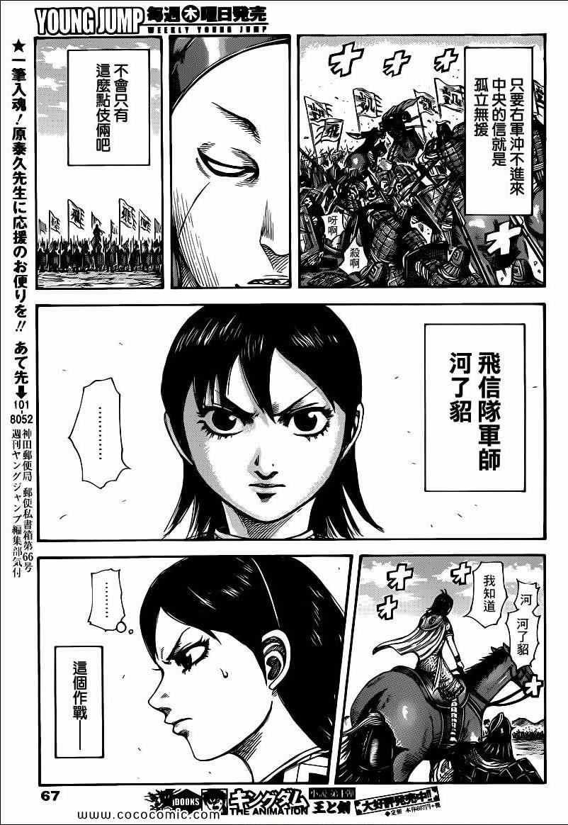 第397话