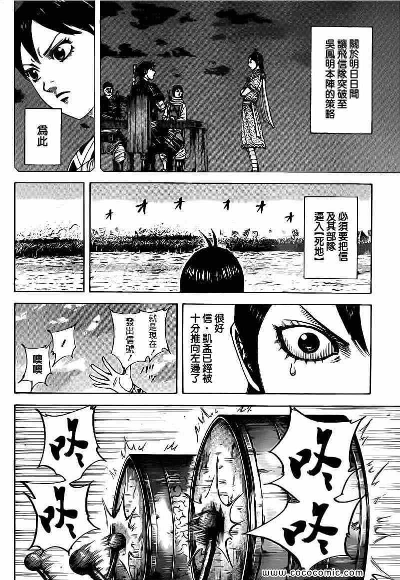 第397话