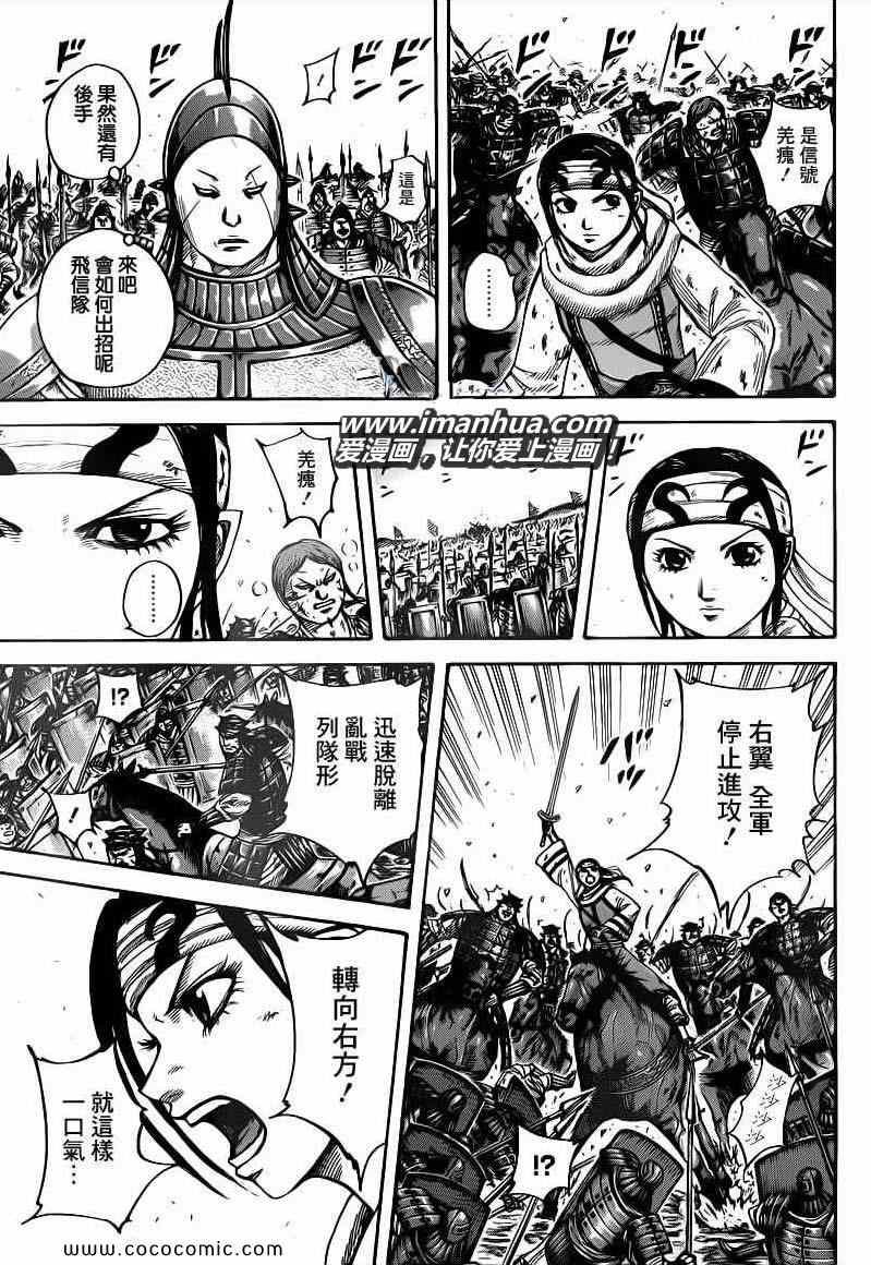 第397话