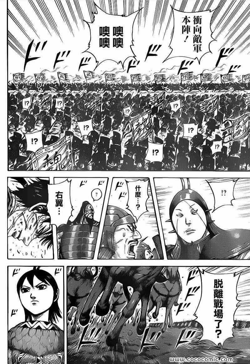 第397话