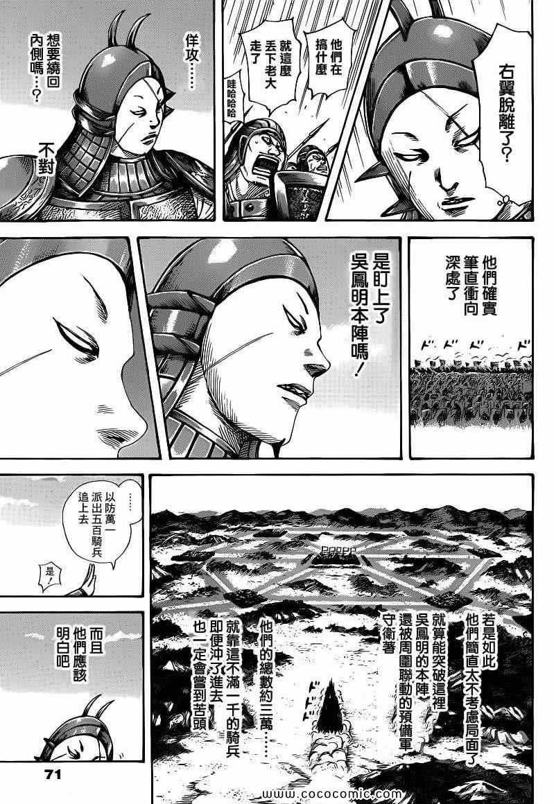 第397话