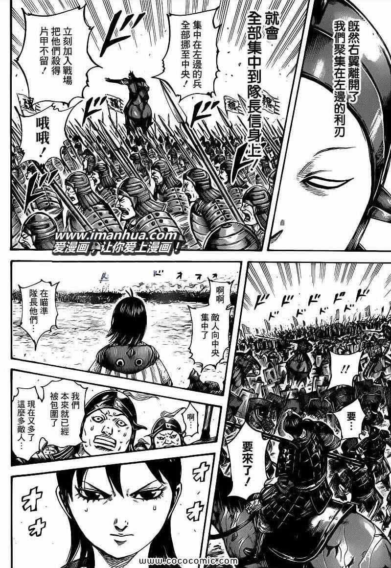 第397话