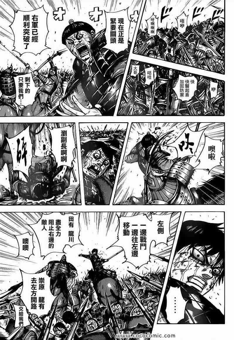 第397话