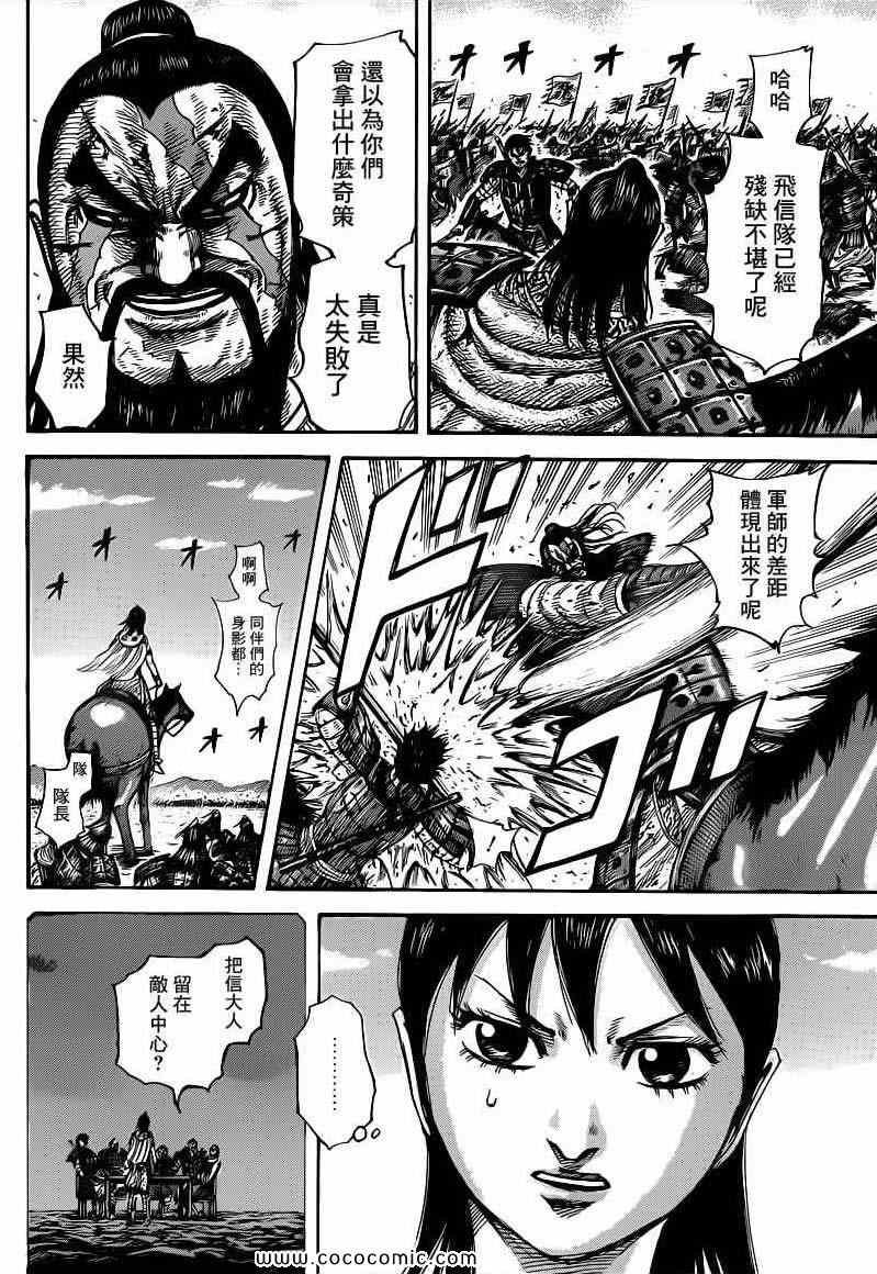 第397话