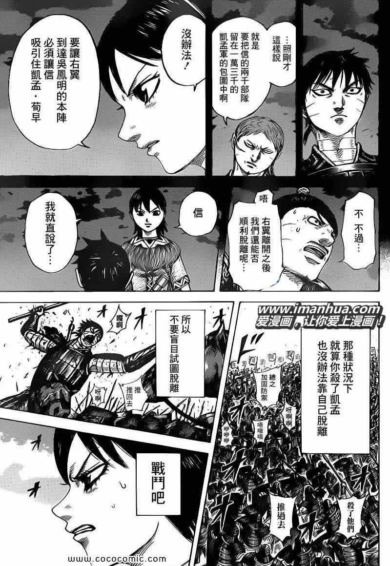 第397话