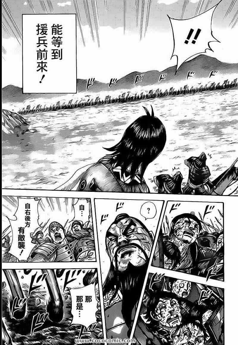 第397话
