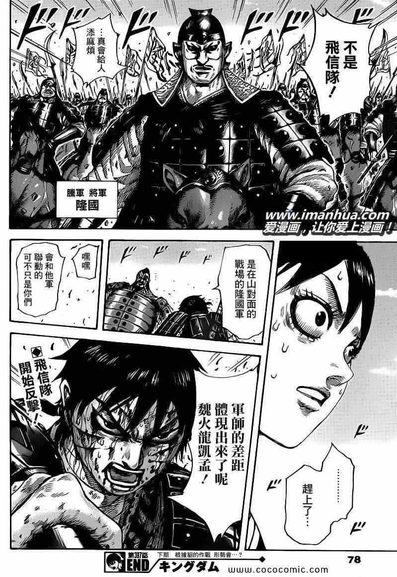 第397话