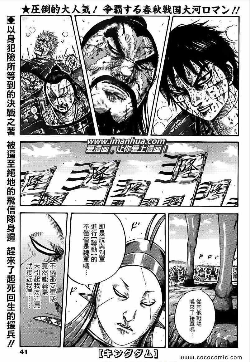 第398话