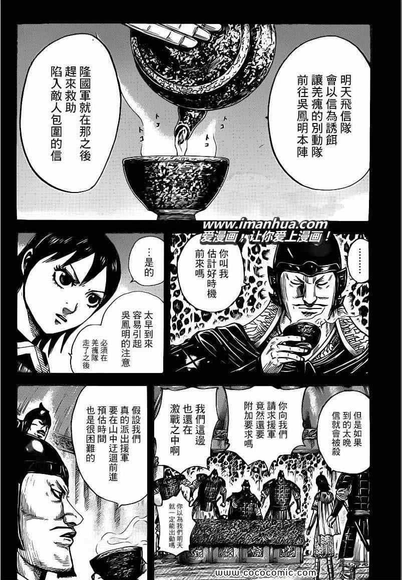 第398话